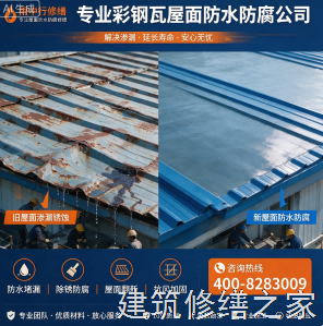 2026巢湖和县厂房屋面防水哪些注意事项